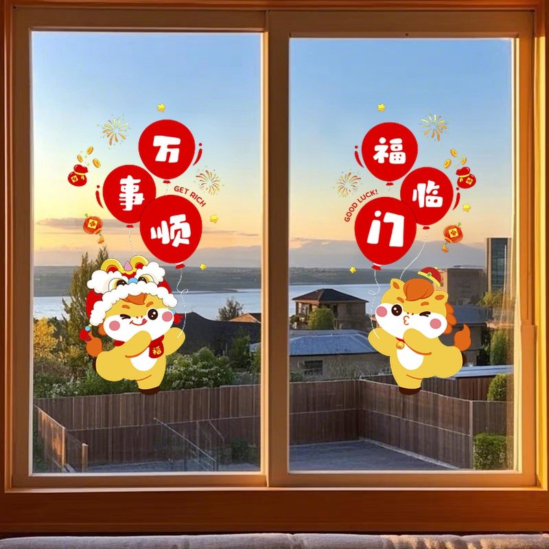 2026新年玻璃贴纸窗户布置静电春节场景店铺装饰窗贴马年喜庆门贴,节庆用品/礼品,喜字/剪纸/贴纸,淘宝优惠券,粉丝福利购,淘宝优惠卷