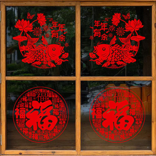 2026窗花新款门贴纸福字门贴玻璃贴窗花纸新年春节装饰年画墙贴画