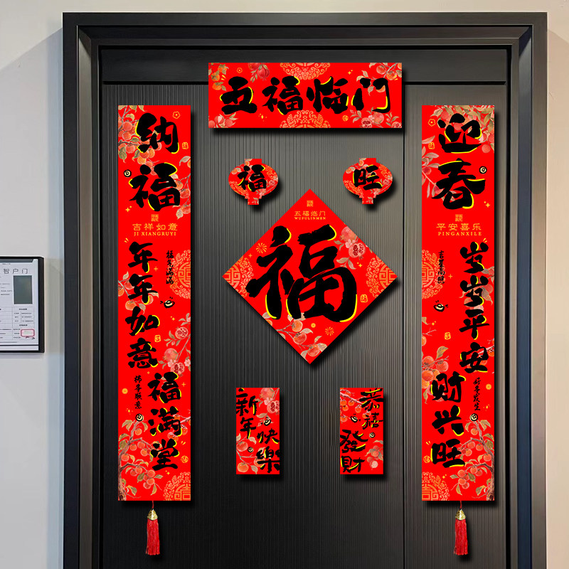 马年创意全磁吸对联2026新年装饰入户门春联新款大门春节门联门贴,节庆用品/礼品,对联,淘宝优惠券,粉丝福利购,淘宝优惠卷