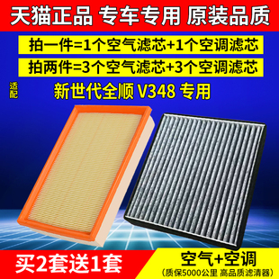 适配江铃福特新世代全顺V348空气空调滤芯2.2T 2.4T专用原厂升级