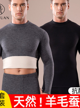 男款保暖内衣套装羊毛蚕丝加厚加绒德防寒秋衣秋裤高弹力冬季内搭