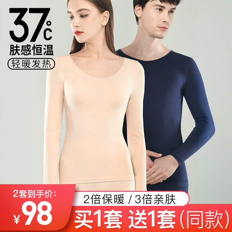 37度恒温超薄款保暖内衣女套装发热情侣秋衣秋裤棉毛衫打的美体男