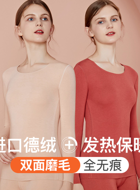德绒无痕保暖内衣女士上衣发热加厚加绒打底衫冬季秋衣秋裤套装男