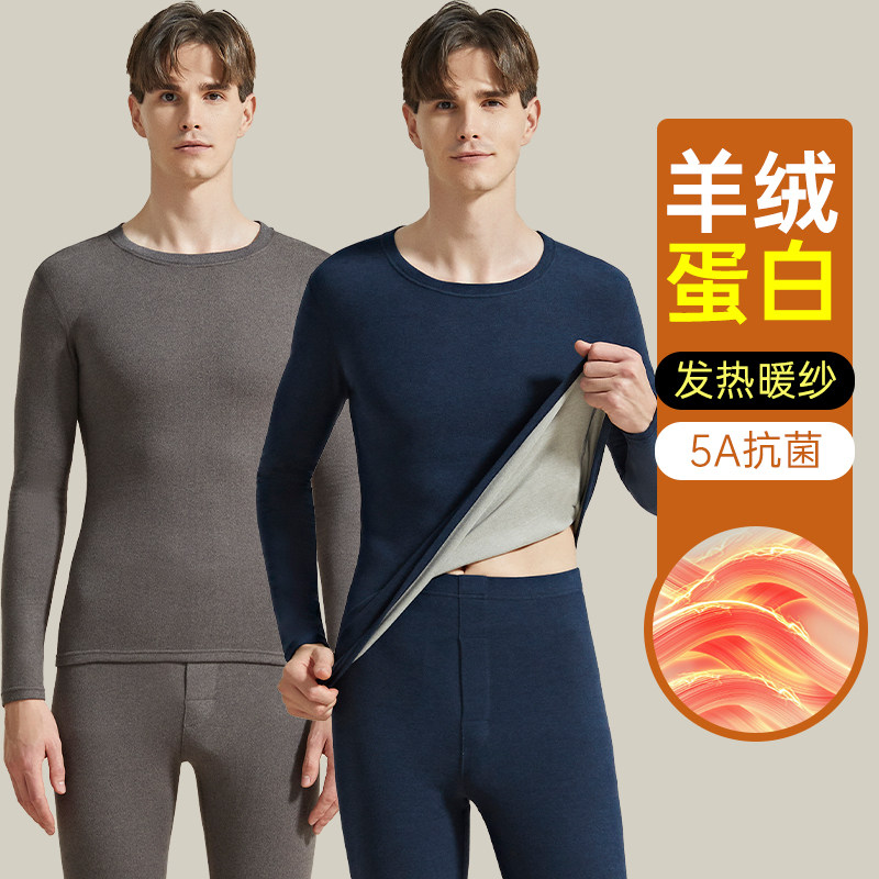 保暖内衣男士秋衣秋裤套装加厚加绒德发热打底棉毛衫防寒内穿冬季,女士内衣/男士内衣/家居服,保暖套装,淘宝优惠券,粉丝福利购,淘宝优惠卷