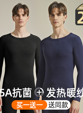 无痕保暖内衣男士加厚加绒德冬季恒温防寒发热打底衫秋衣秋裤套装