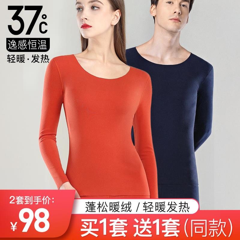 无痕保暖内衣女37度恒温发热男士秋衣秋裤打底衫套装加厚加绒德冬