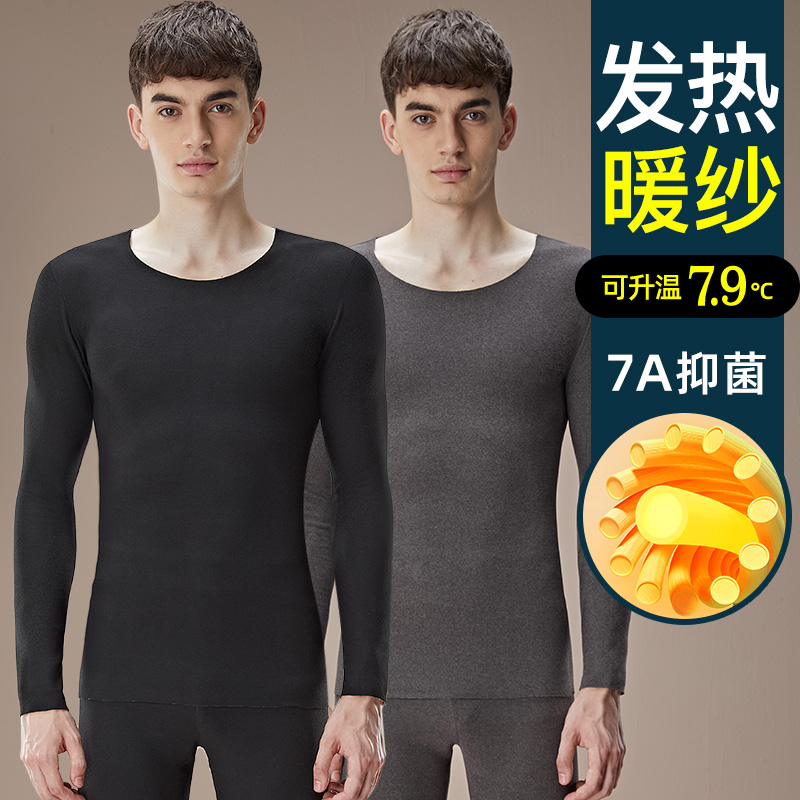 无痕发热加厚加绒德男士保暖内衣