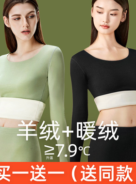 保暖内衣女士无痕发热加绒德加厚秋衣秋裤内穿打底衫套装男秋冬季