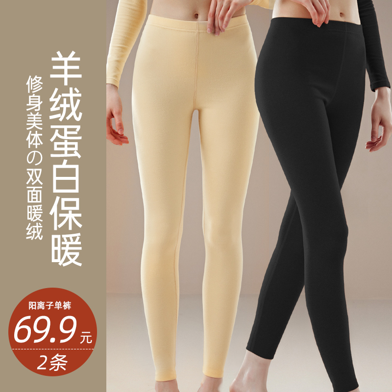无痕自发热秋冬修身内穿保暖裤