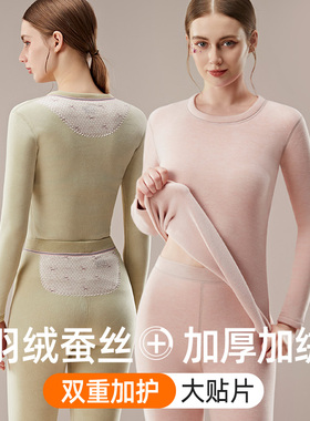 德绒保暖内衣女套装加绒加厚羽绒桑蚕丝发热打底上衣秋衣秋裤冬季