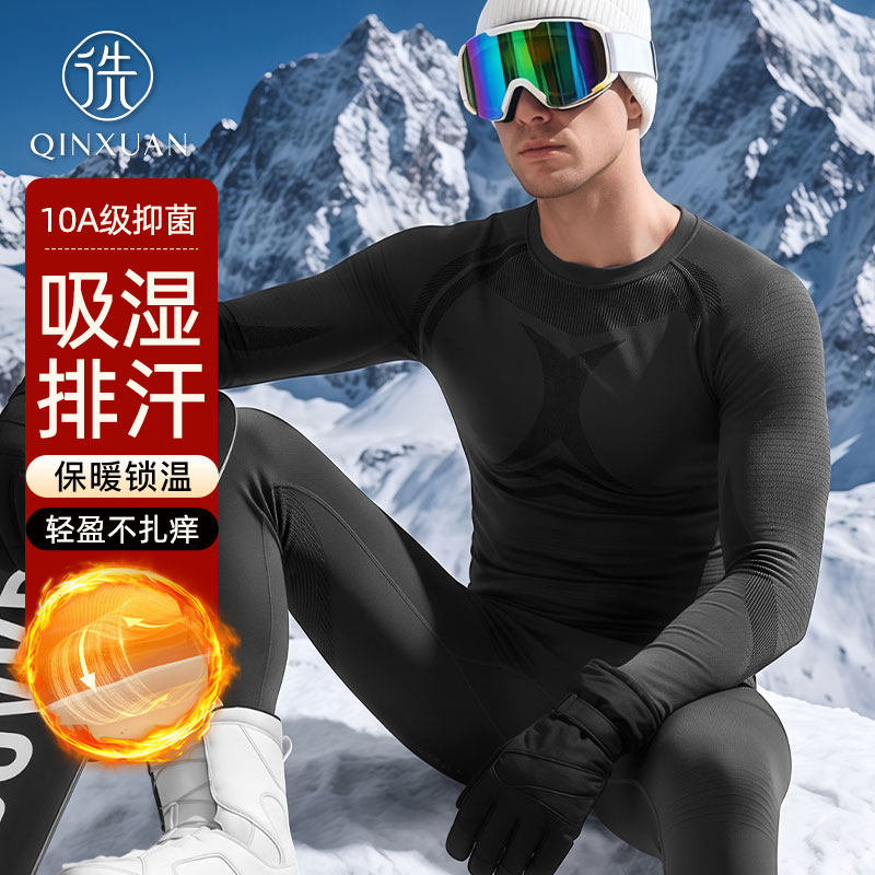 男士滑雪服弹力紧身保暖内衣户外运动套装速干锁温跑步排汗秋冬季