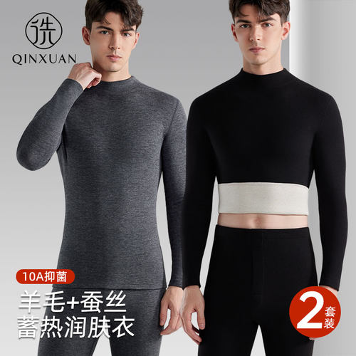 JPP羊毛蚕丝保暖内衣男中领套装