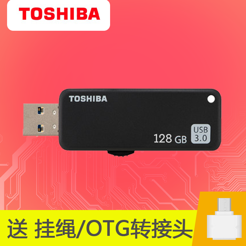 东芝u盘128G USB3.0 U盘高速手机U盘迷你个性创意车载系统两用U盘限10000张券