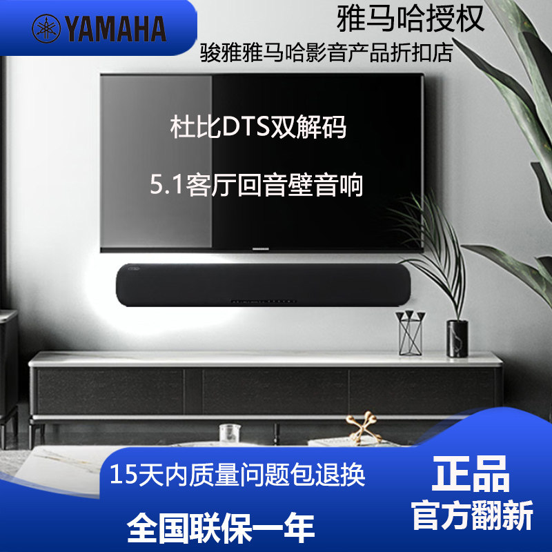 Yamaha/雅马哈 ATS-1090/109回音壁客厅5.1家