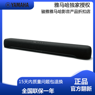 C20A电脑回音壁音响杜比环绕游戏音箱蓝牙官翻 Yamaha 雅马哈