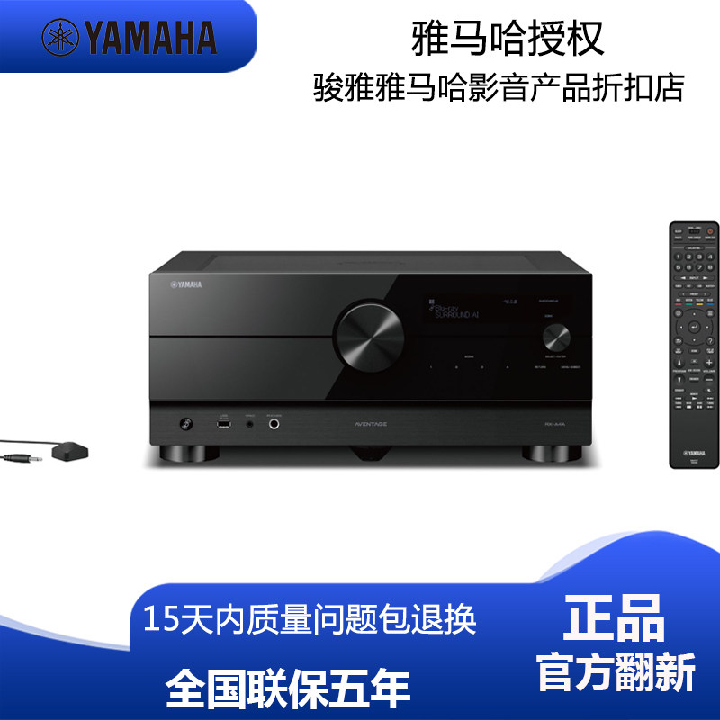 雅马哈杜比全景声DTS-X7.2功放机