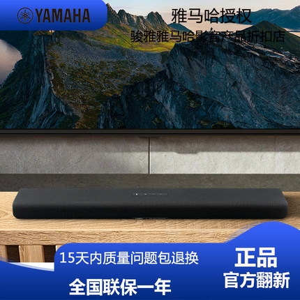 Yamaha/雅马哈 ATS-B300B30A客厅电视杜比全景声回音壁蓝牙音箱