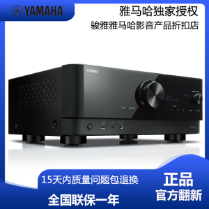 Yamaha/雅马哈 RX-V6A HTR-700 家庭影院声道全景声功放J机官翻新