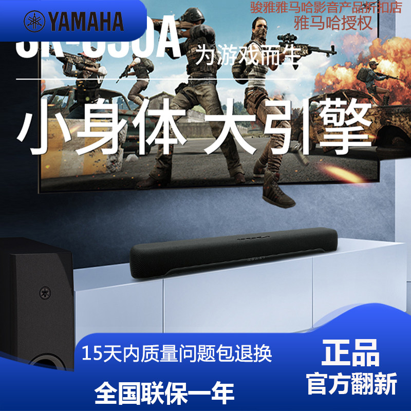 Yamaha/雅马哈 SR-C30A电脑音响客厅家用回音壁电视蓝牙音箱官翻,影音电器,回音壁音响,淘宝优惠券,粉丝福利购,淘宝优惠卷
