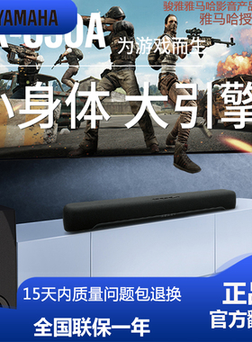 Yamaha/雅马哈 SR-C30A电脑音响客厅家用回音壁电视蓝牙音箱官翻
