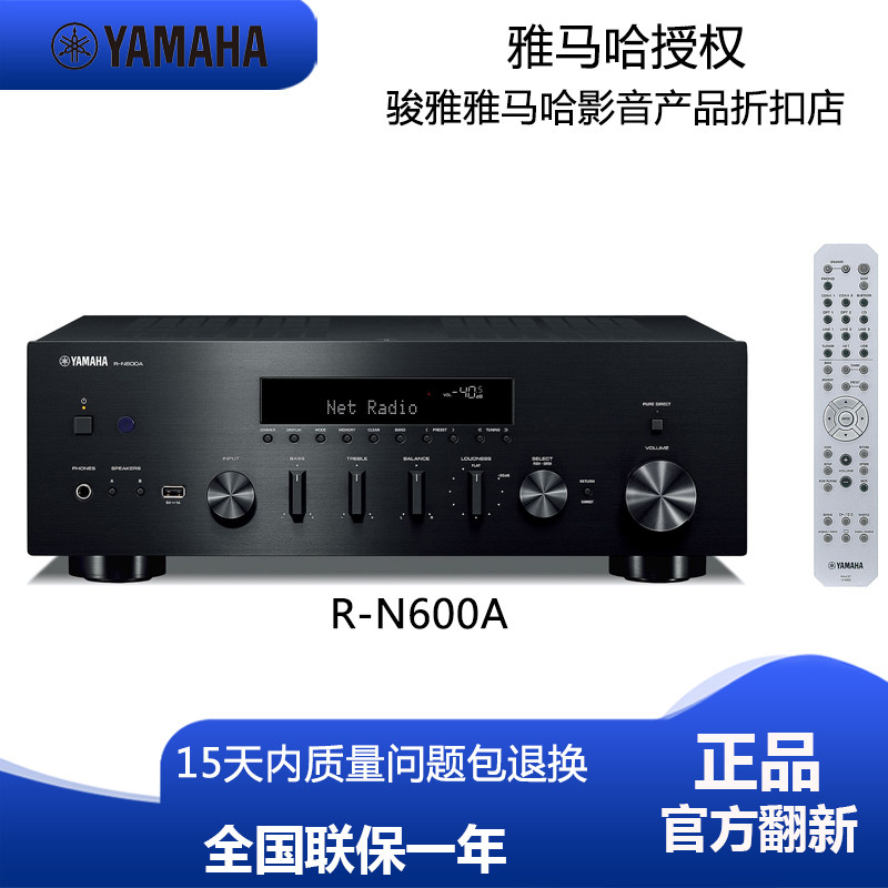 Yamaha/雅马哈 R-N600A N800A高保真HiFi音