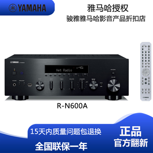 N600A N800A高保真HiFi音乐功放2.1蓝牙无线功放 雅马哈 Yamaha