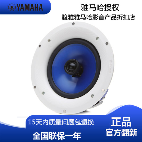雅马哈吸顶喇叭音箱IC600