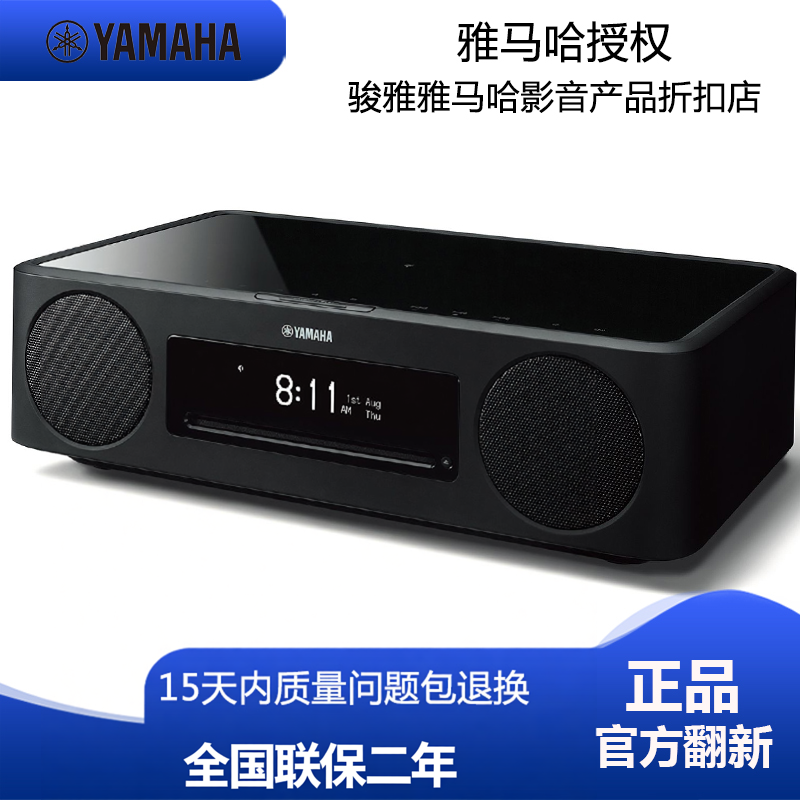 Yamaha/雅马哈 TSX-N237 桌面音响复古蓝牙CD音箱无线音箱收音机