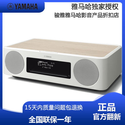 雅马哈桌面音响无线蓝牙