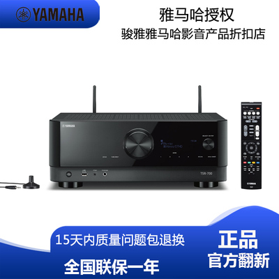 雅马哈影院7.2全景声无线功放