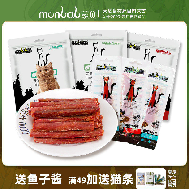 猫咪牛肉干多少钱】猫咪牛肉干优惠券免费领取-有条鱼