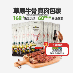 狗狗零食磨牙棒磨牙骨泰迪金毛洁齿肉骨头 10袋 蒙贝手抓牛排80g