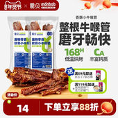 蒙贝牛喉管小牛真骨头狗狗磨牙骨洁齿宠物零食训犬奖励中大型犬幼