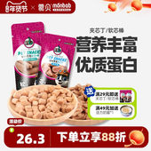 蒙贝夹芯丁软芯棒猫零食营养互动解馋猫条罐头幼猫蛋白宠物零食