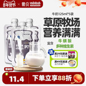 蒙贝宠物牛奶5袋羊奶狗猫通用猫咪狗狗零食专用补水奶酪营养幼犬