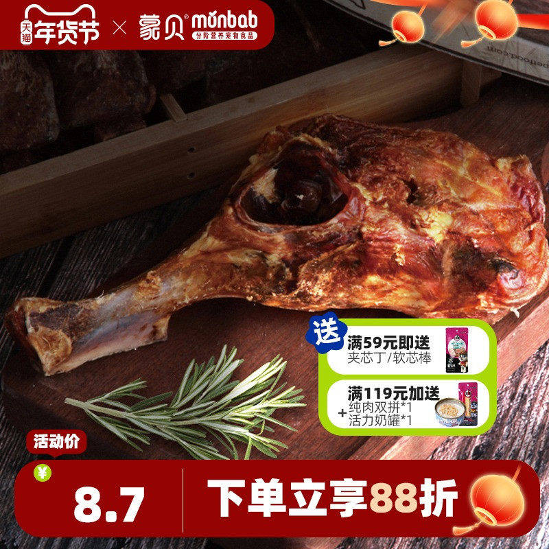蒙贝牛臀骨牛坐骨狗狗零食磨牙棒健齿大中小幼犬宠物泰迪洁齿骨头,宠物/宠物食品及用品,狗磨牙棒/洁齿骨/咬胶,淘宝优惠券,粉丝福利购,淘宝优惠卷