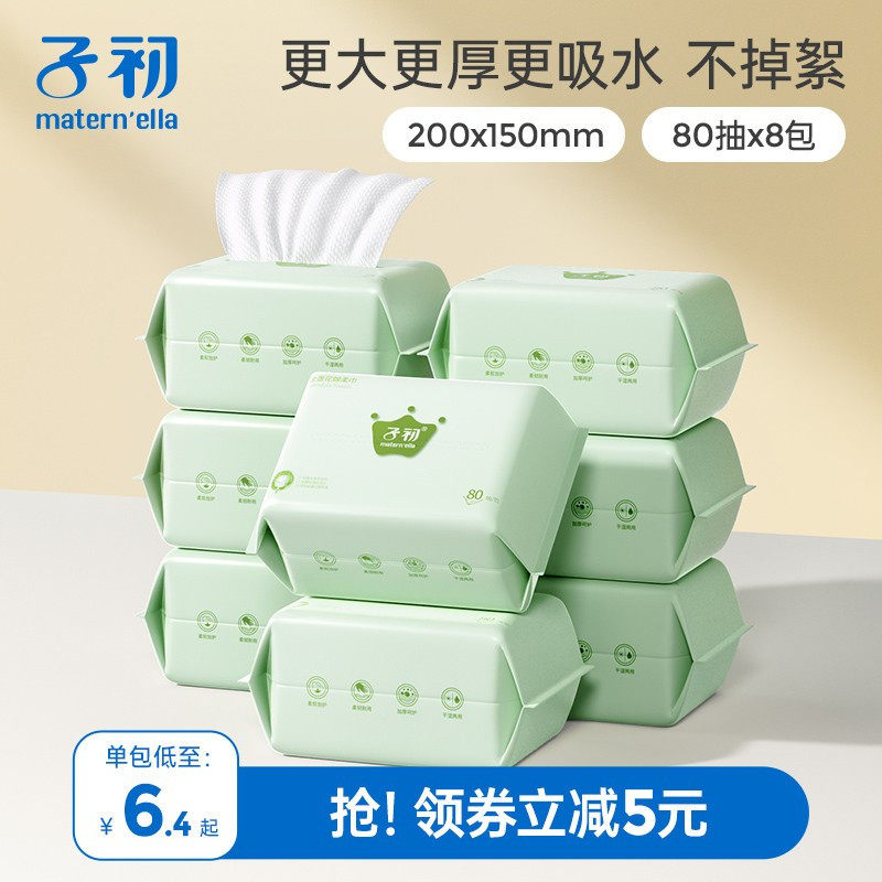 子初婴儿绵柔巾加大棉柔宝宝手口专用非湿巾纸干湿两用新生洗脸巾使用感如何?