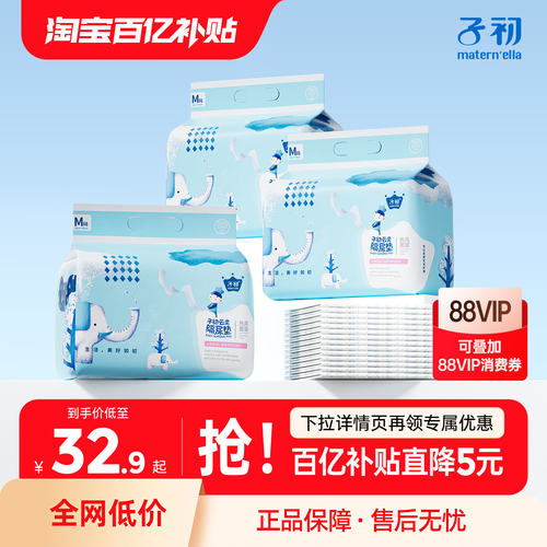 子初一次性隔尿垫婴儿