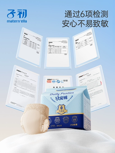 Штаны, физиологичная дышащая тонкая гигиеническая прокладка для молодой матери