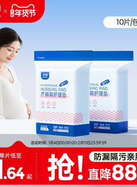 子初产褥垫孕产妇产后专用护理垫大号月子期用品一次性床单60x90