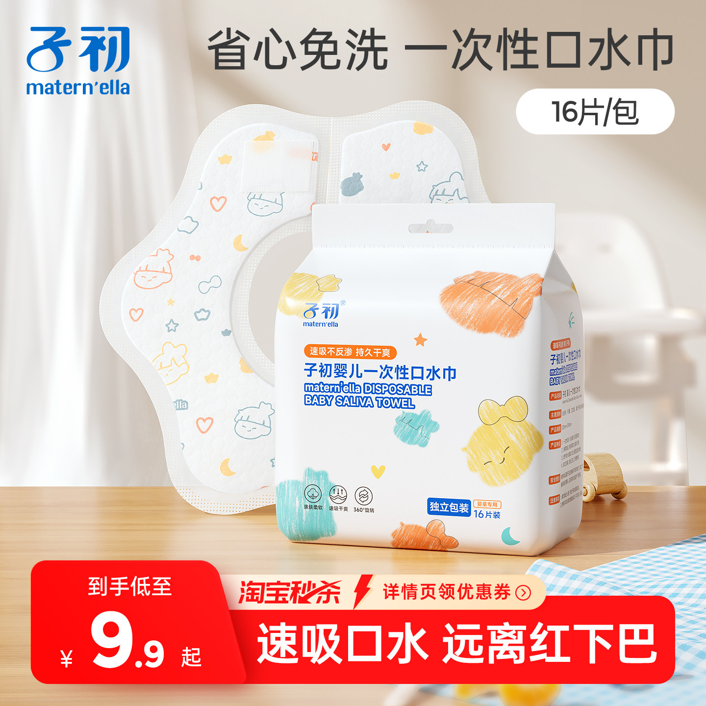 子初一次性口水巾婴儿围嘴新生儿宝宝防水防吐奶垫围兜饭兜独立装