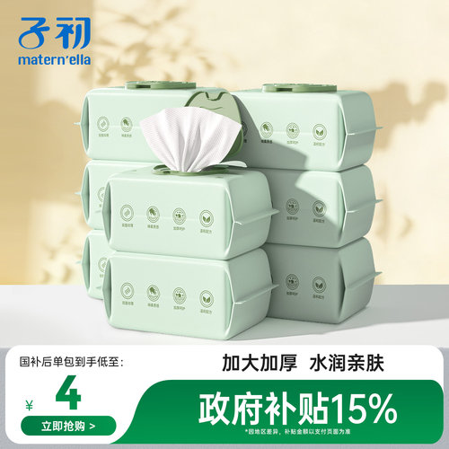 【天猫top榜】子初婴儿加厚湿巾