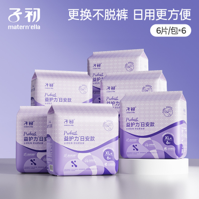 子初蚕丝安睡裤女经期防漏产妇卫生巾姨妈期安心裤亲肤透气薄款 — 2