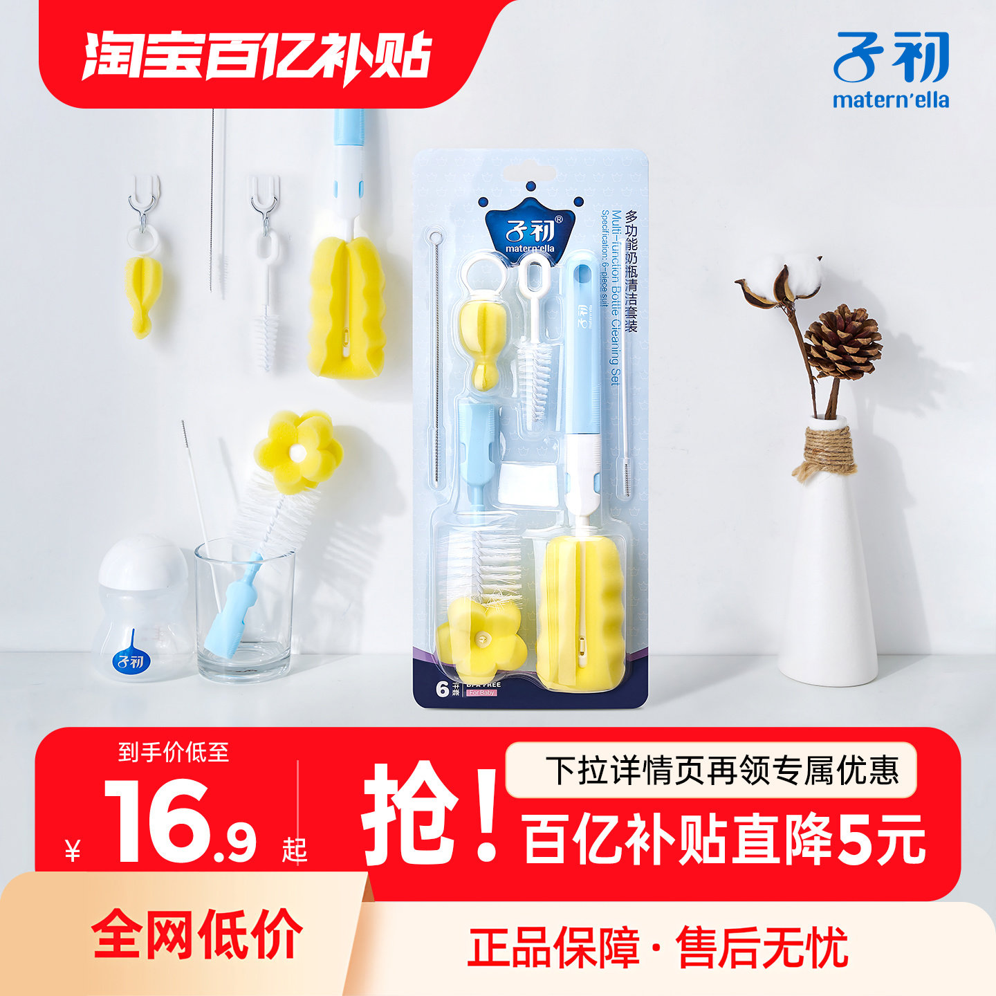 子初多功能洗奶瓶刷子吸管清洗刷宝宝奶嘴刷海绵6件套清洁刷套装