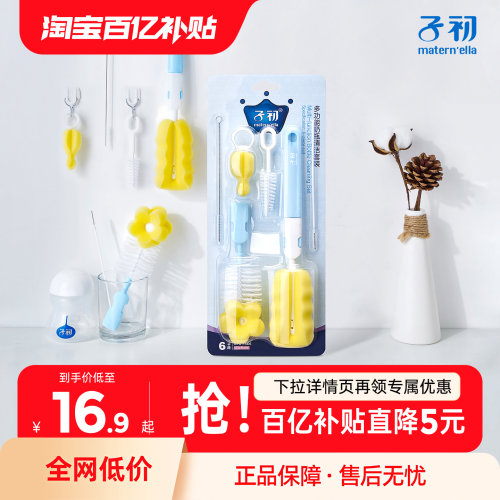 子初多功能洗奶瓶刷子吸管清洗刷