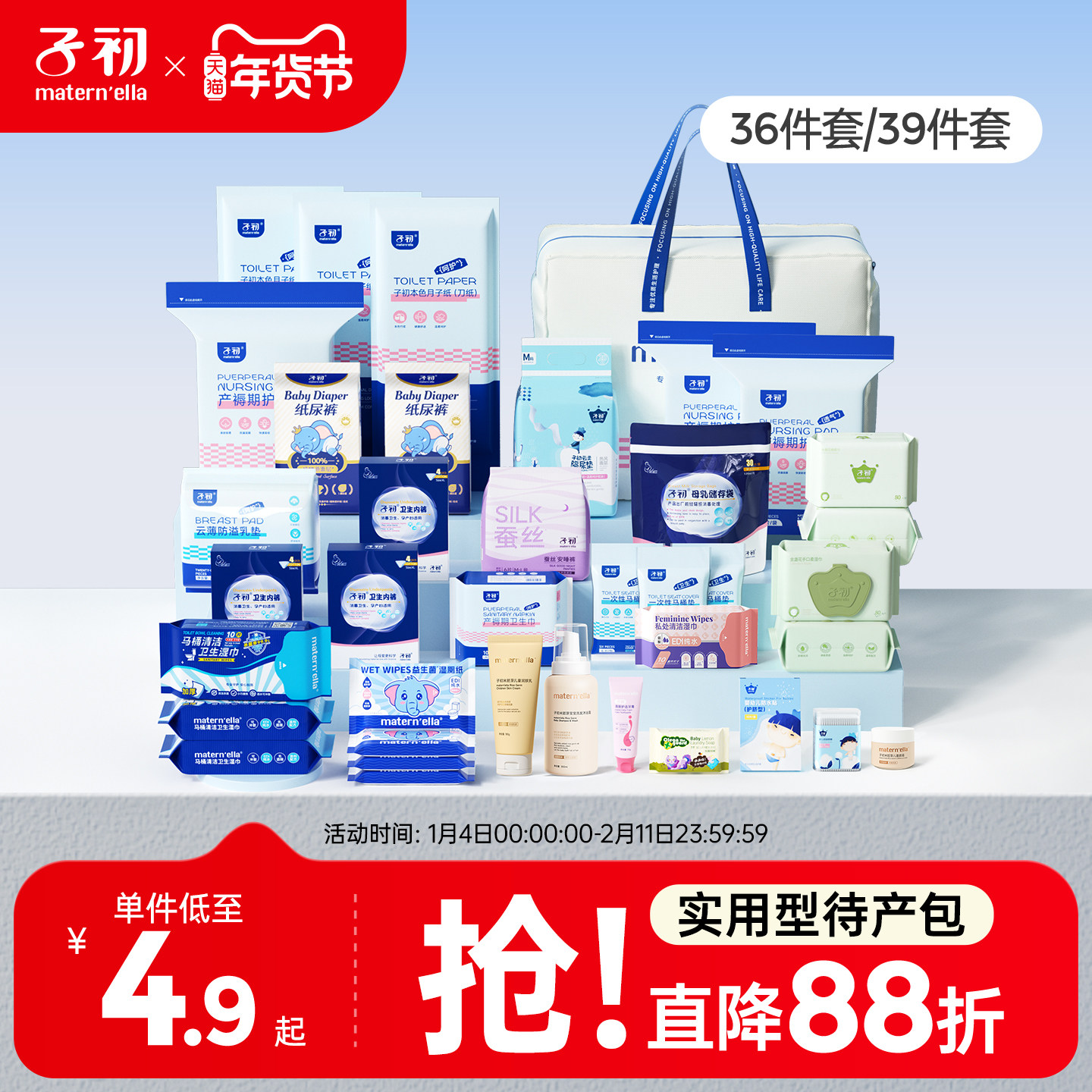 子初待产包入院全套母子组合实用型备产月子用品产妇产后用品,孕妇装/孕产妇用品/营养,待产包/待产礼盒,淘宝优惠券,粉丝福利购,淘宝优惠卷