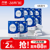 子初一次性内裤 差旅免洗便携女48条 月子孕妇待产纯棉一次性大码