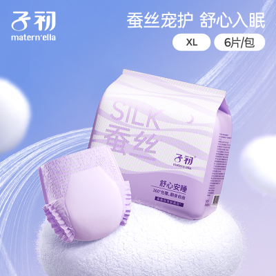 子初蚕丝安睡裤女经期防漏产妇卫生巾姨妈期安心裤亲肤透气薄款 — 8