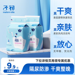 子初隔尿垫婴儿一次性非可水洗大尺寸隔尿床单四季防水透气护理垫