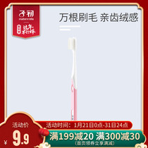 Zichu wanmaoyuezi toothbrush special postpartum products for puerpera